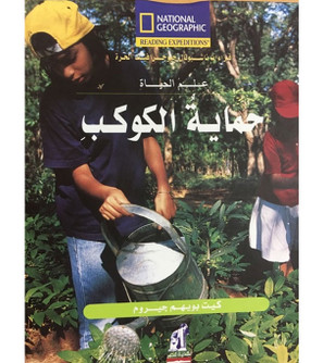 Life-Science-Protecting-the-Planet