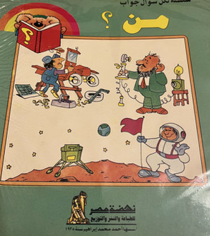 A-series-for-every-question-with-an-answer--Who