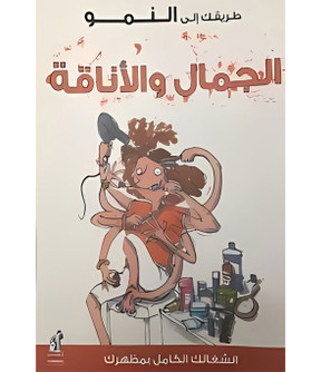 Your-Path-to-Growth-Beauty-and-Elegance