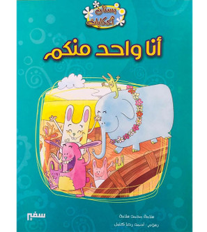 Garden-of-Tales-I-am-one-of-you