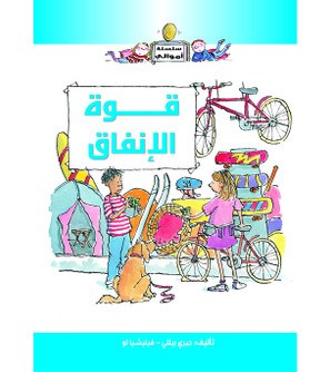 Money-Money-Spending-Power