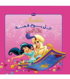 Aladdin