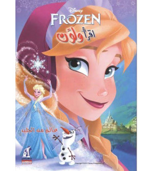 Read-and-Color-A-world-of-Ice