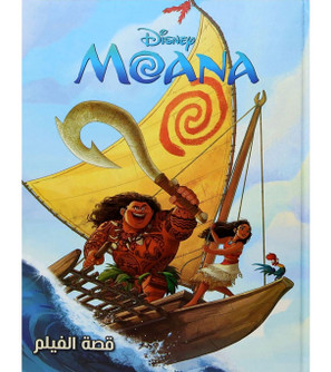 Disney-Moana-–-The-Story-of-the-Movie
