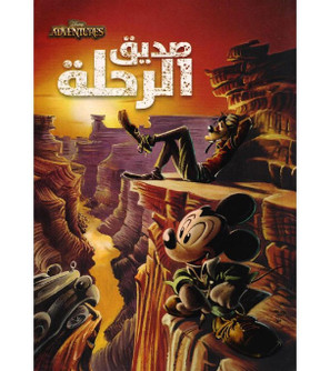 Disney-Adventures-Trip-Buddy