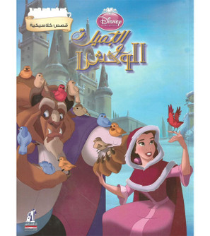Classic-Stories-–-Beauty-and-the-Beast