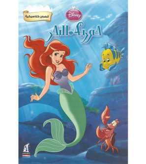 Disney-Princess-Classic-Stories-The-Mermaid