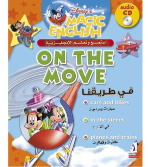 Disney's Magic English – Around Town Edition - Madinah Media