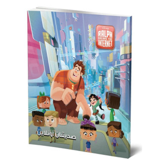 Disney-Breaks-The-Internet-Two-Online-Friends