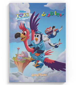 Disney-Mega-Coloring-TOTS