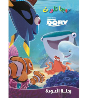 Mega-Coloring---The-Return-Journey