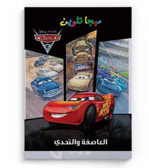 Mega-Coloring---Cars-3---Storm-and-Challenge