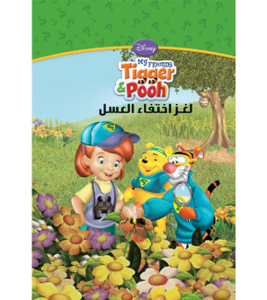 Disney-My-Friends-Tigger-&-Pooh-The-Mystery-of-the-Disappearing-Honey