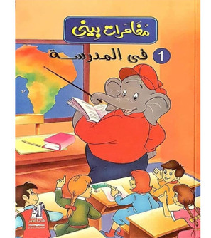 The-Adventures-of-Penny---Balloon-Pilot