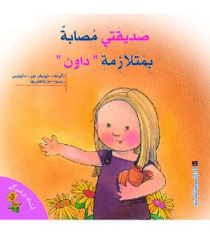 My-Friend-Has-Down-Syndrome