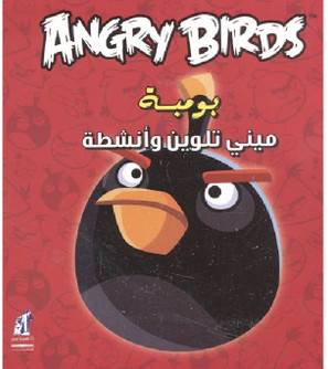 Angry-Birds-Bomba---Mini-Coloring-and-Activities
