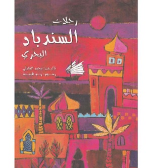 Voyages-of-Sinbad-the-Sailor