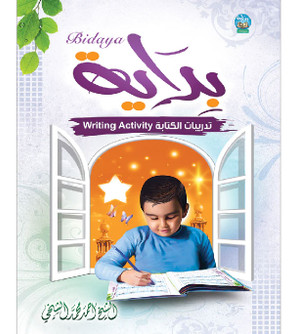 Bidaya-Writing-Activity
