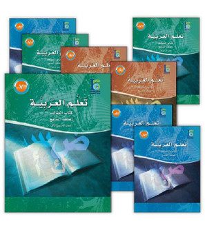 ICO-Learn-Arabic-Set-of-12-Books,-Without-Teacher--Book