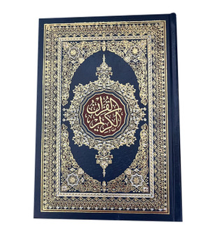 Mushaf-Uthmani-Script-Black-and-Decorated-Golden-Large-Size-24-x-17-cm