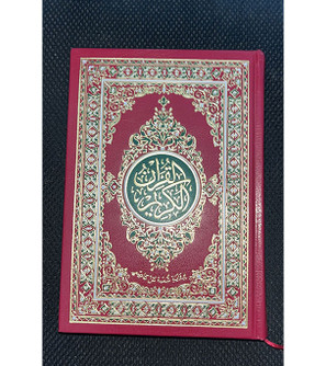 Front cover image of the book "Mushaf Al Quran Al Kareem Red with Decorated Gold and Green Cover Medium Size (7.7" x 5.5")"