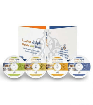 Marhaba-Video-Breaks-(4-DVDs)-فواصل-مرحبا