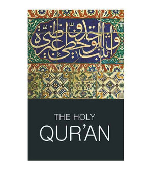 The Holy Qur'an English translation by Abdullah Yusuf Ali front cover