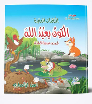 the-universe-worships-God