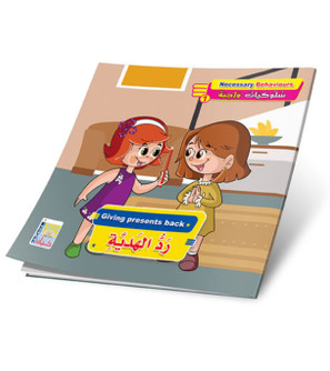 Giving-Presents-Back