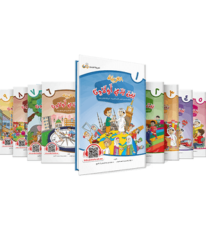 Arabic-Between-Our-Children’s-Hands-–-Full-Set
