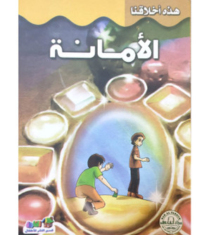 Honesty-This-is-Our-Morality