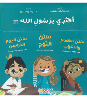 I-follow-the-example-of-the-Messenger-of-God