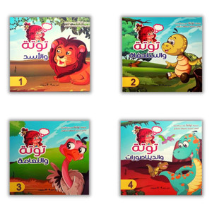 Front cover image of the book "Tuta in the World of Dreams series (4 book set), simplified scientific stories for children سلسلة توتة في دنيا الأحلام قصص علمية مبسطة للأطفال"