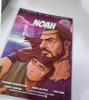 Front cover image of the book "Noah نوح"