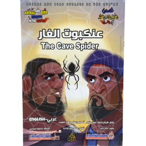 Front cover image of the book "The Cave Spider العنكبوت الغار"