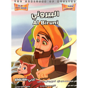 Front cover image of the book "Al Biruni البيروني"