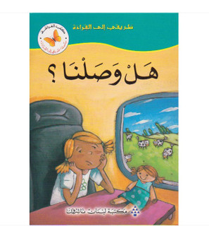 are-we-there-yet-cover