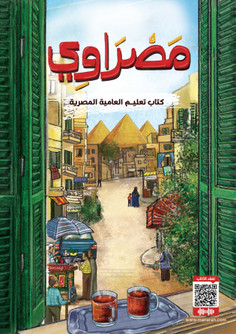 Masrawy