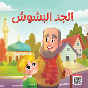 The Cheerful Grandfather Cover