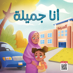 I Am Beautiful Cover