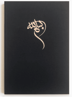 Bismillah Luxury Gold Foil Notebook