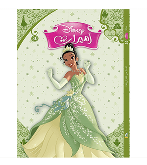 Disney Princesses Series No 30 Arabic book front cover featuring Tiana from The Princess and the Frog