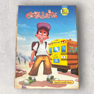 How beautiful is the homeland - ما أجمل الوطن