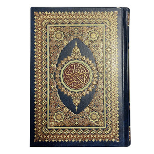Al-Qur'an Al-Kareem-Madani (Uthmani) Script Premium Hardcover with Gold Embossed Design