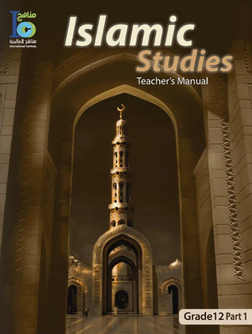 ICO Islamic Studies Teacher's Manual: Grade 12, Part 1
