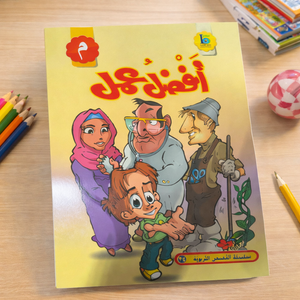 Best Work - أفضل عمل