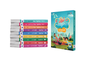 Noor Al Arabiyyah Bundle Cover