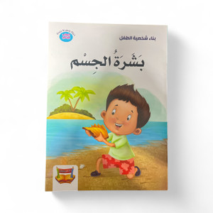 Body Skin - بشرة الجسم Body Skin - بشرة الجسم