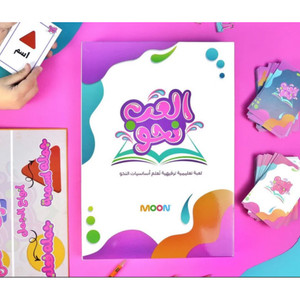 Front cover image of the Arabic Educational Cards Game "العب نحو - لعبة تعليمية ترفيهية تعلم أساسيات النحو Play Towards - an educational and entertaining game that teaches the basics of grammar"