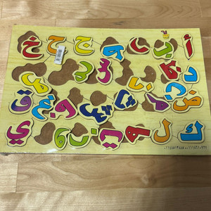 Image of the Arabic Alphabet Wooden Puzzle Board (28 pieces)